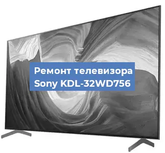Замена инвертора на телевизоре Sony KDL-32WD756 в Краснодаре